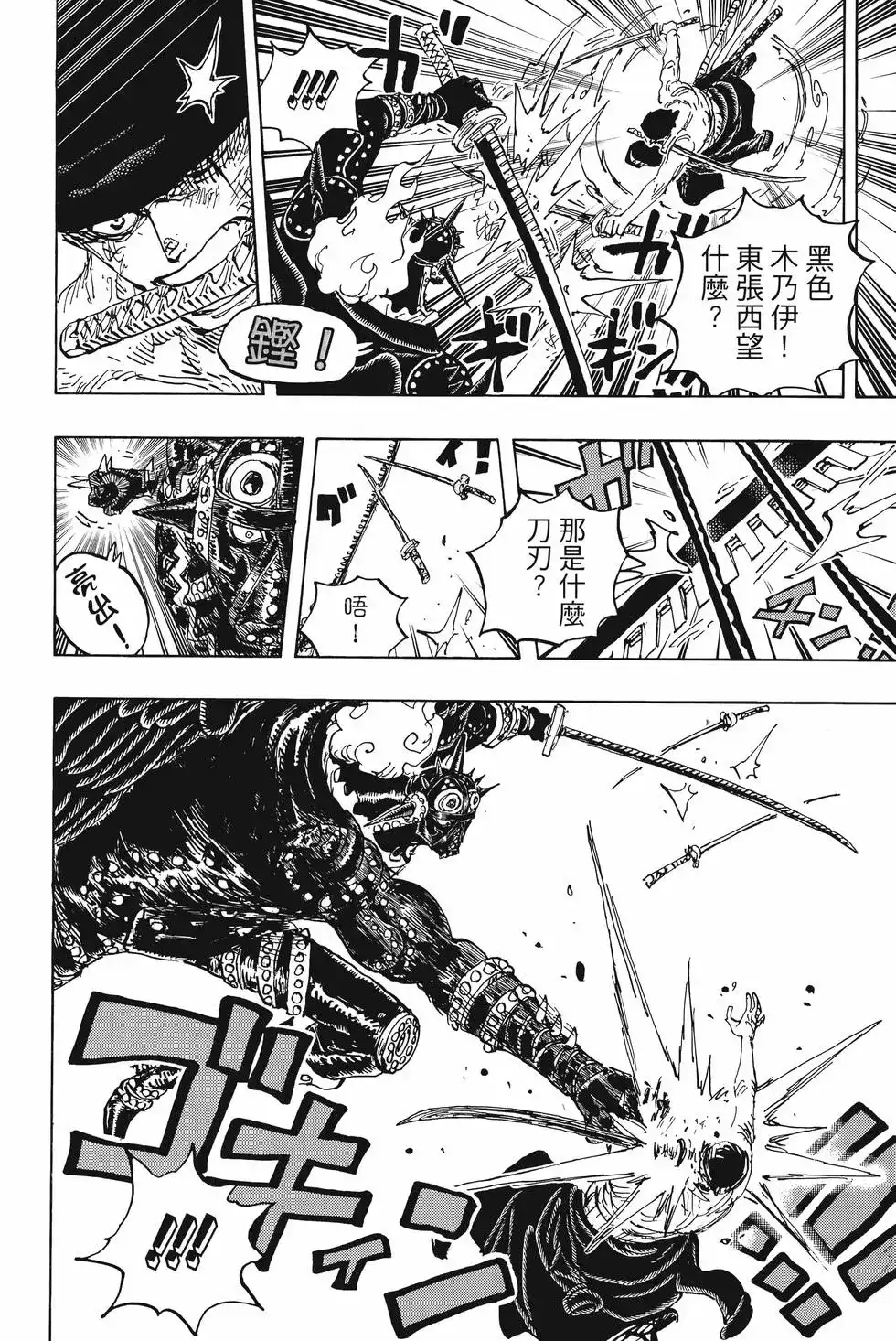 第143页