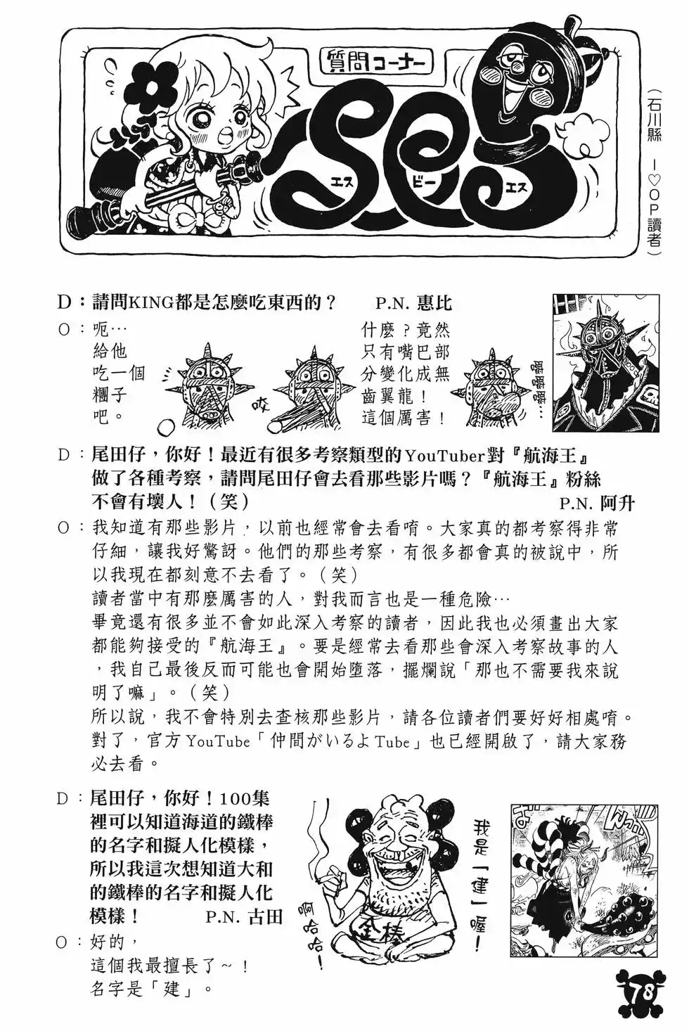 第81页