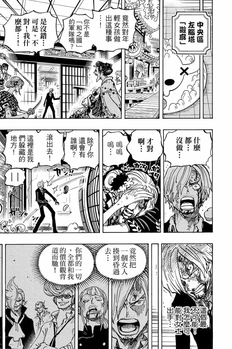 第110页
