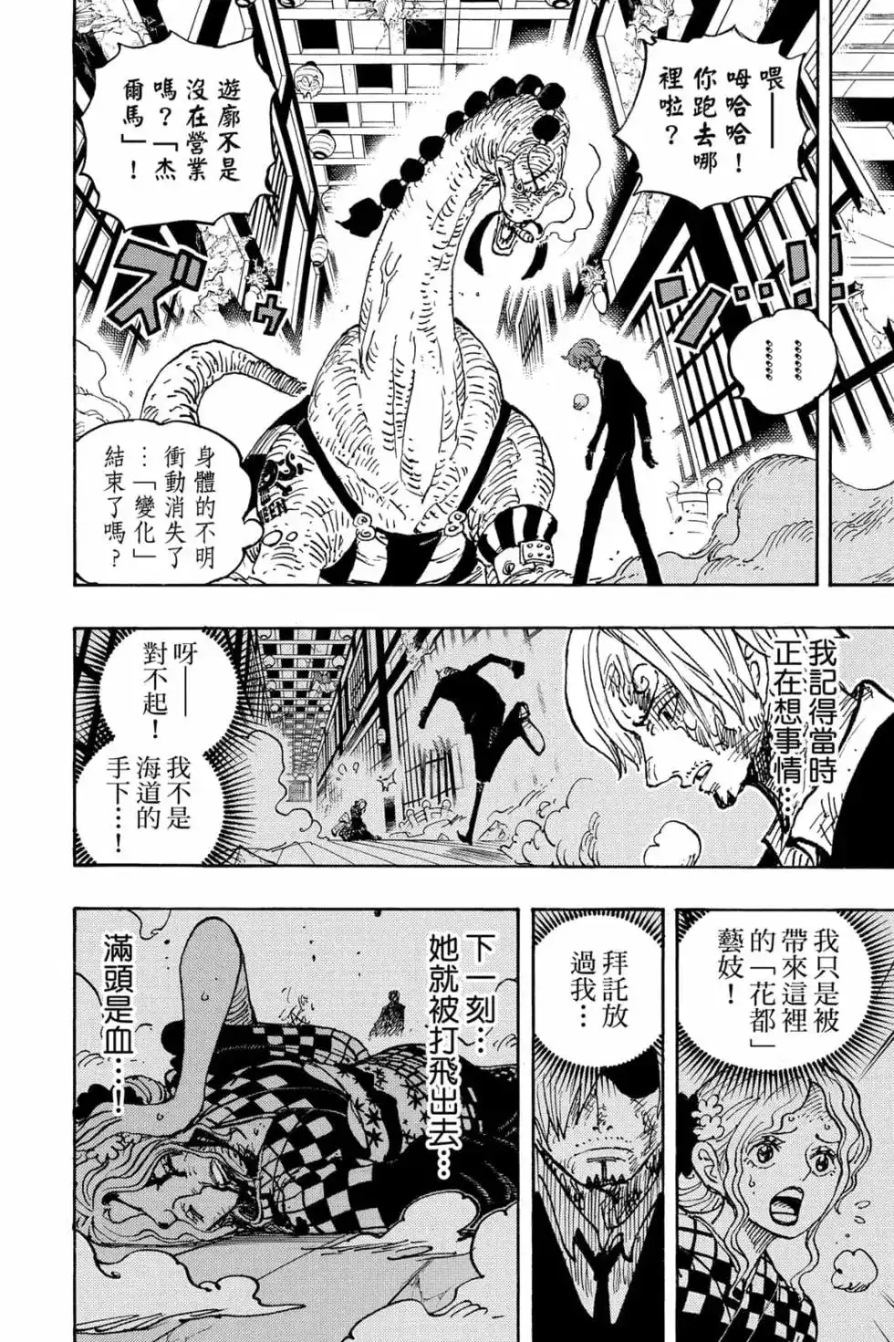 第111页