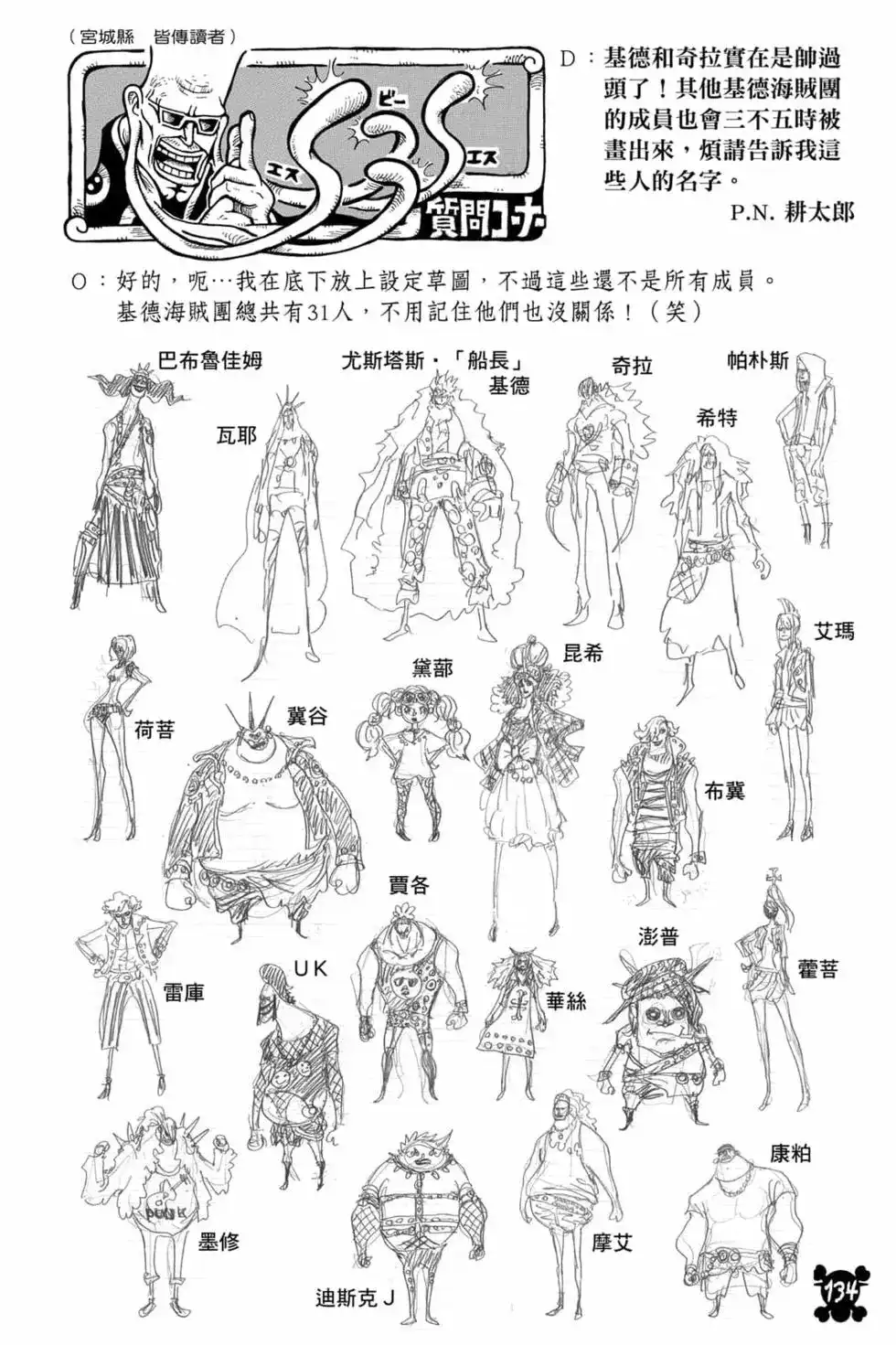第135页