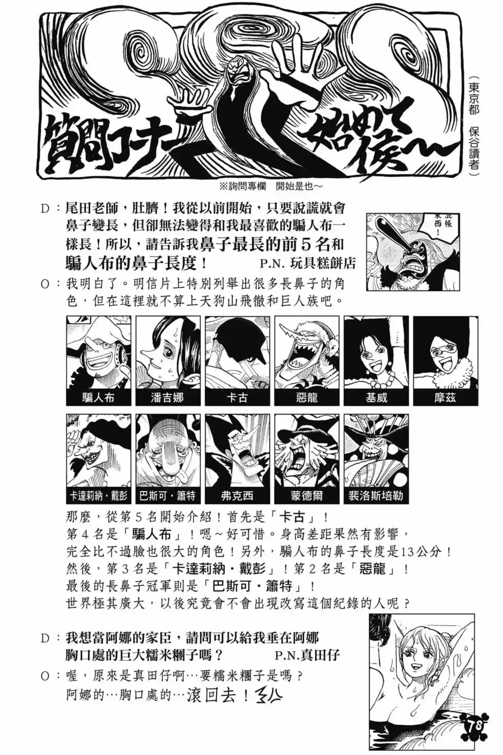 第79页