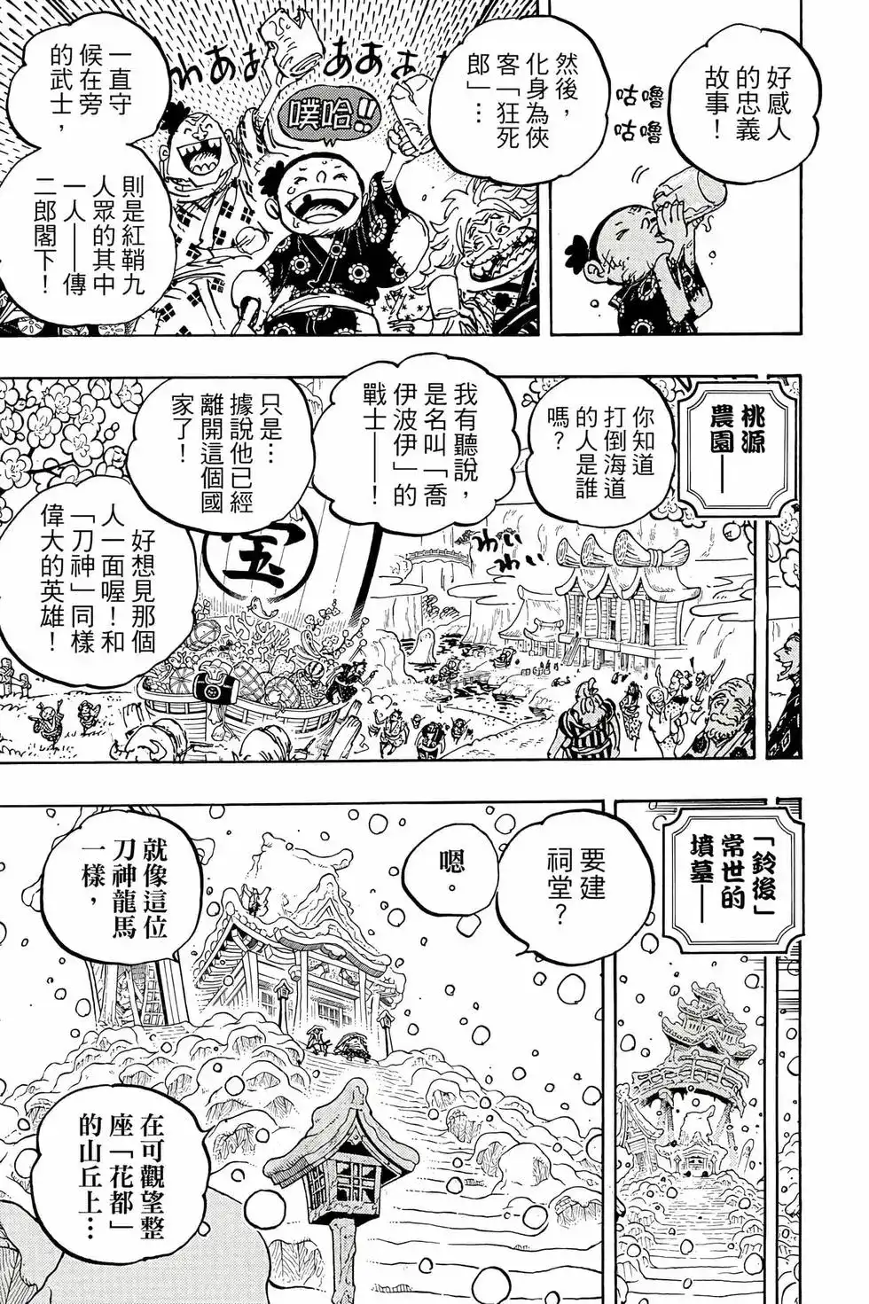 第108页