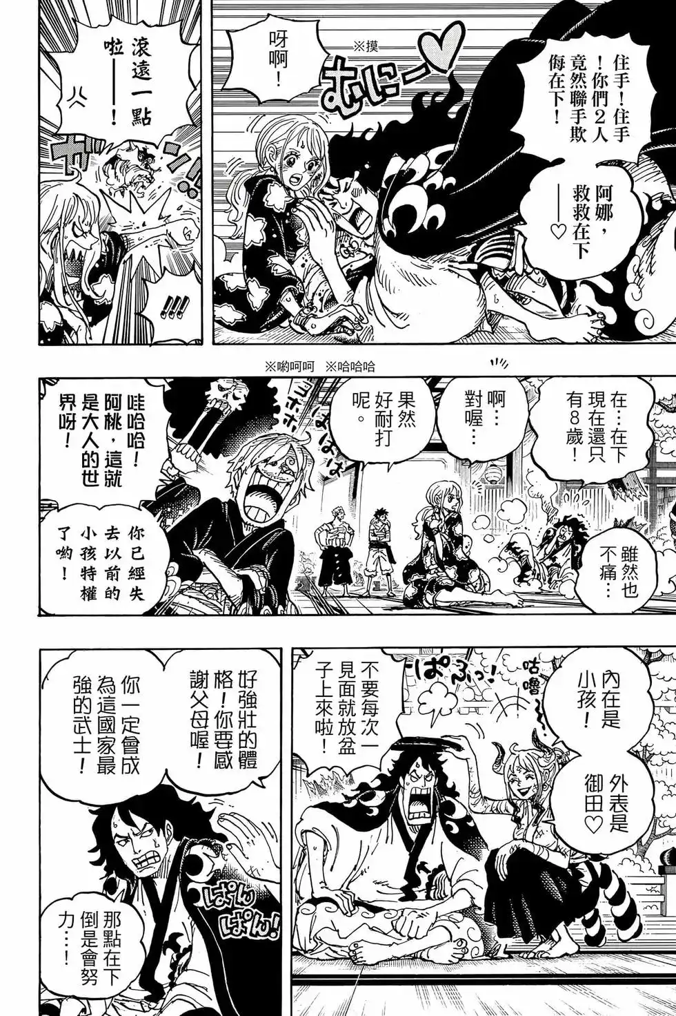 第113页