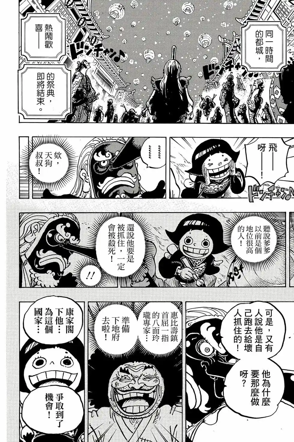 第69页