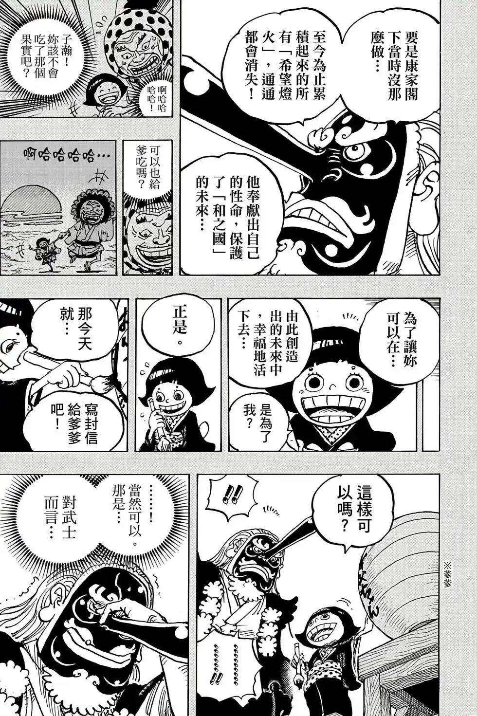 第70页