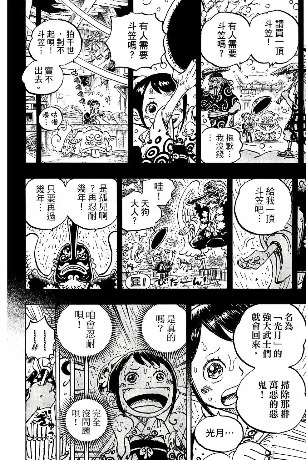 第93页