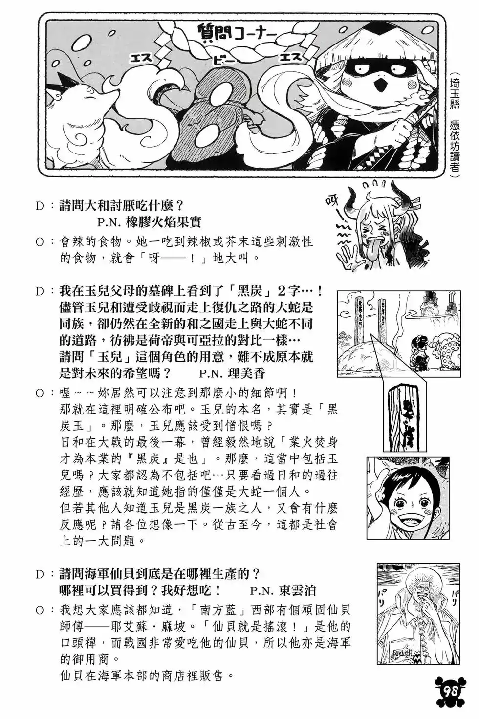 第99页