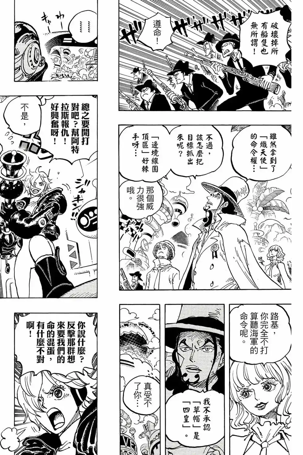 第101页