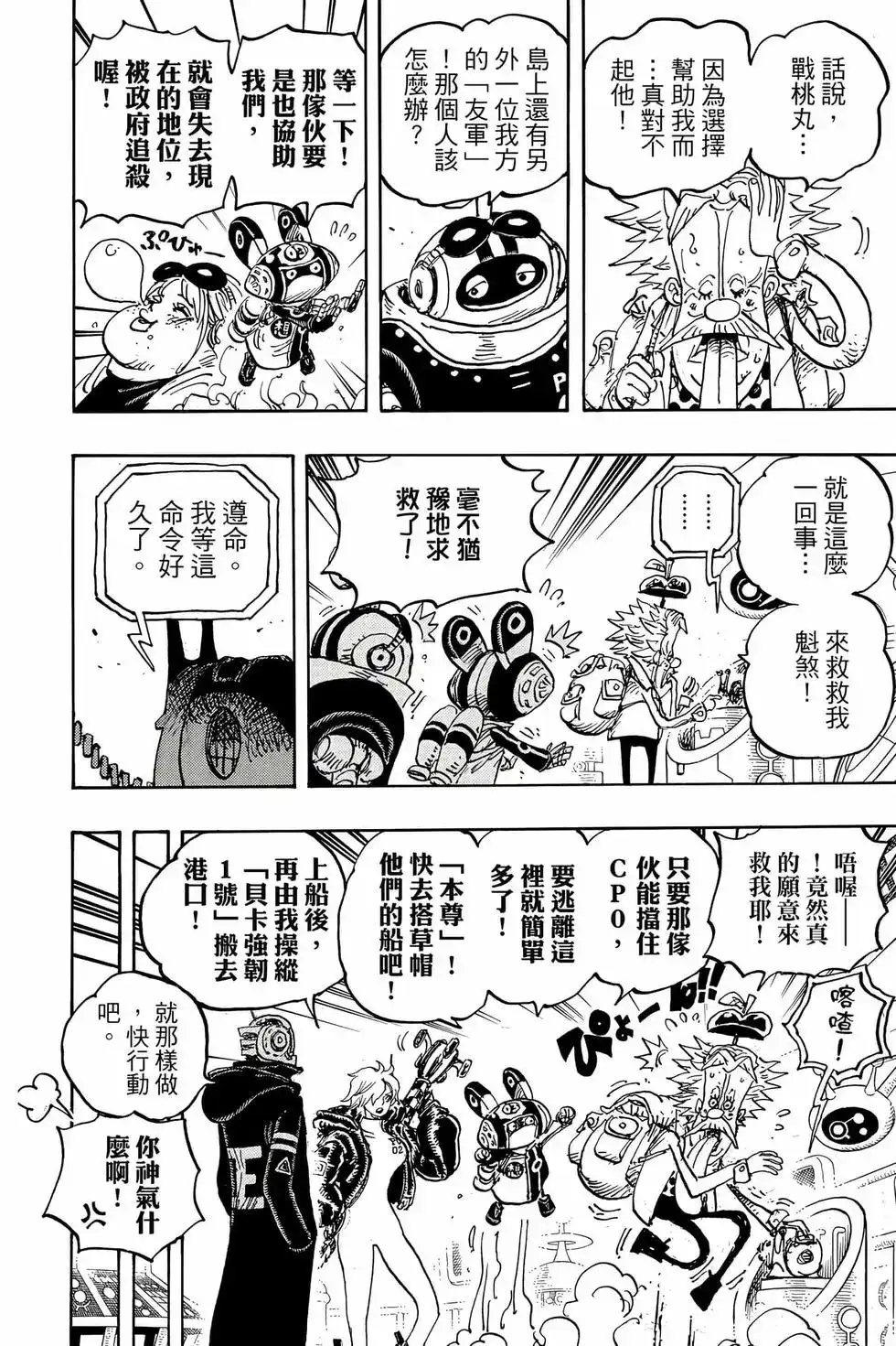 第103页