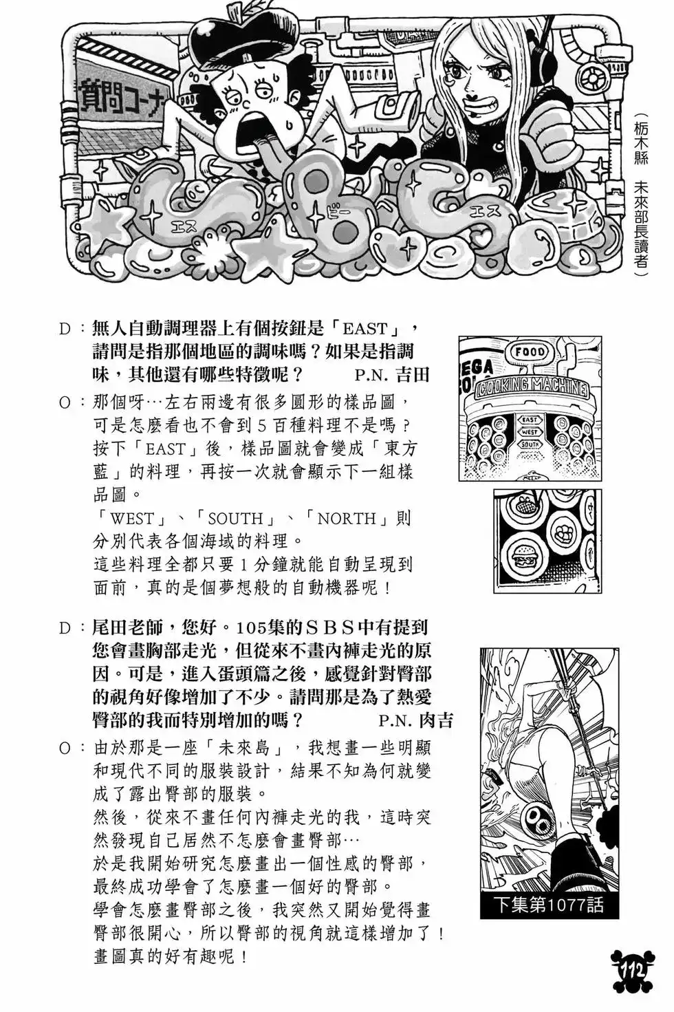第113页