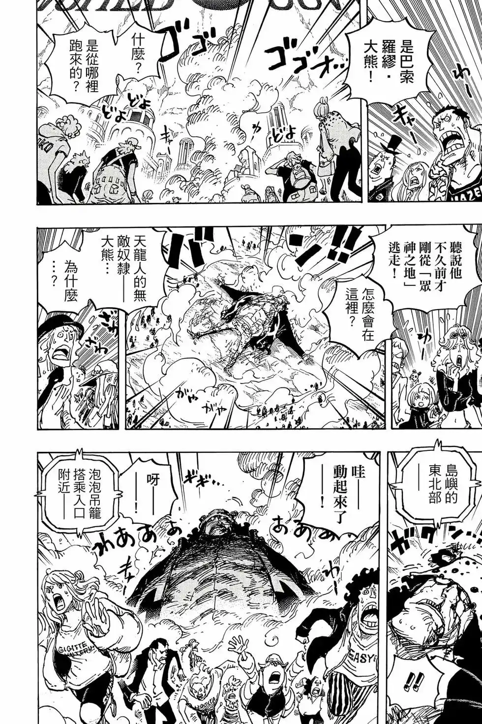 第99页