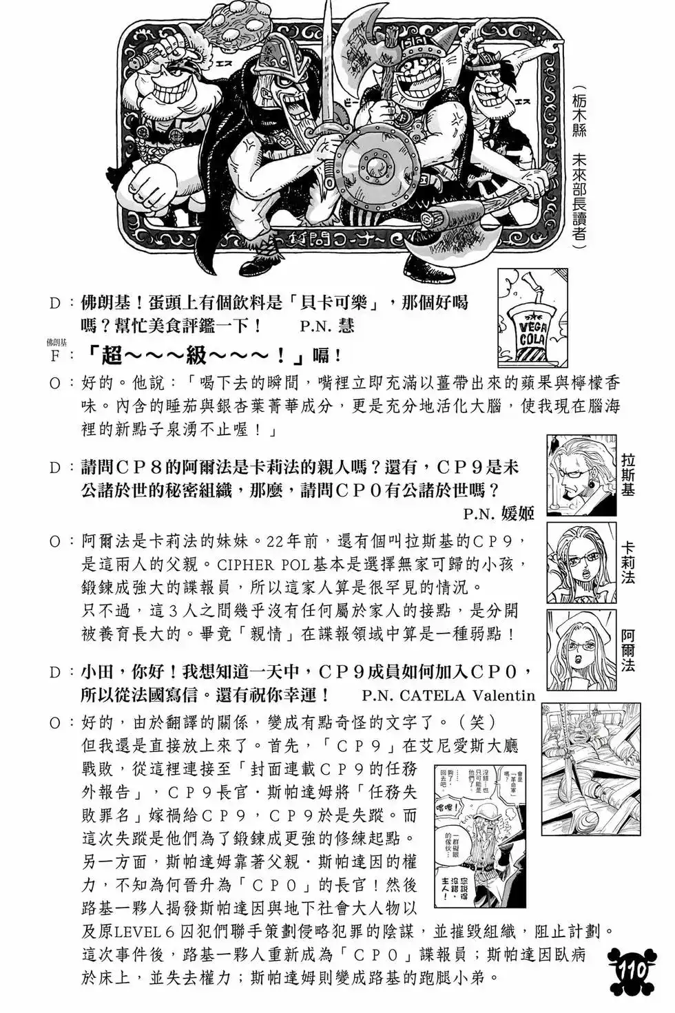 第111页