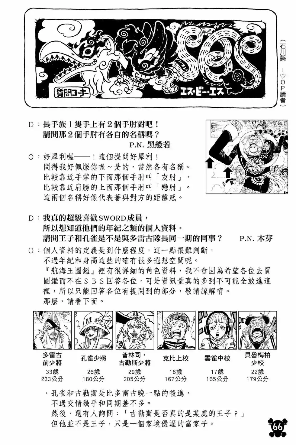第67页