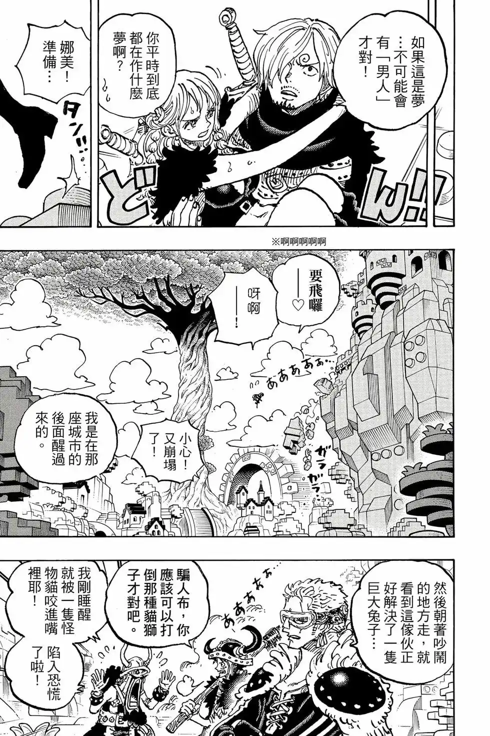 第112页