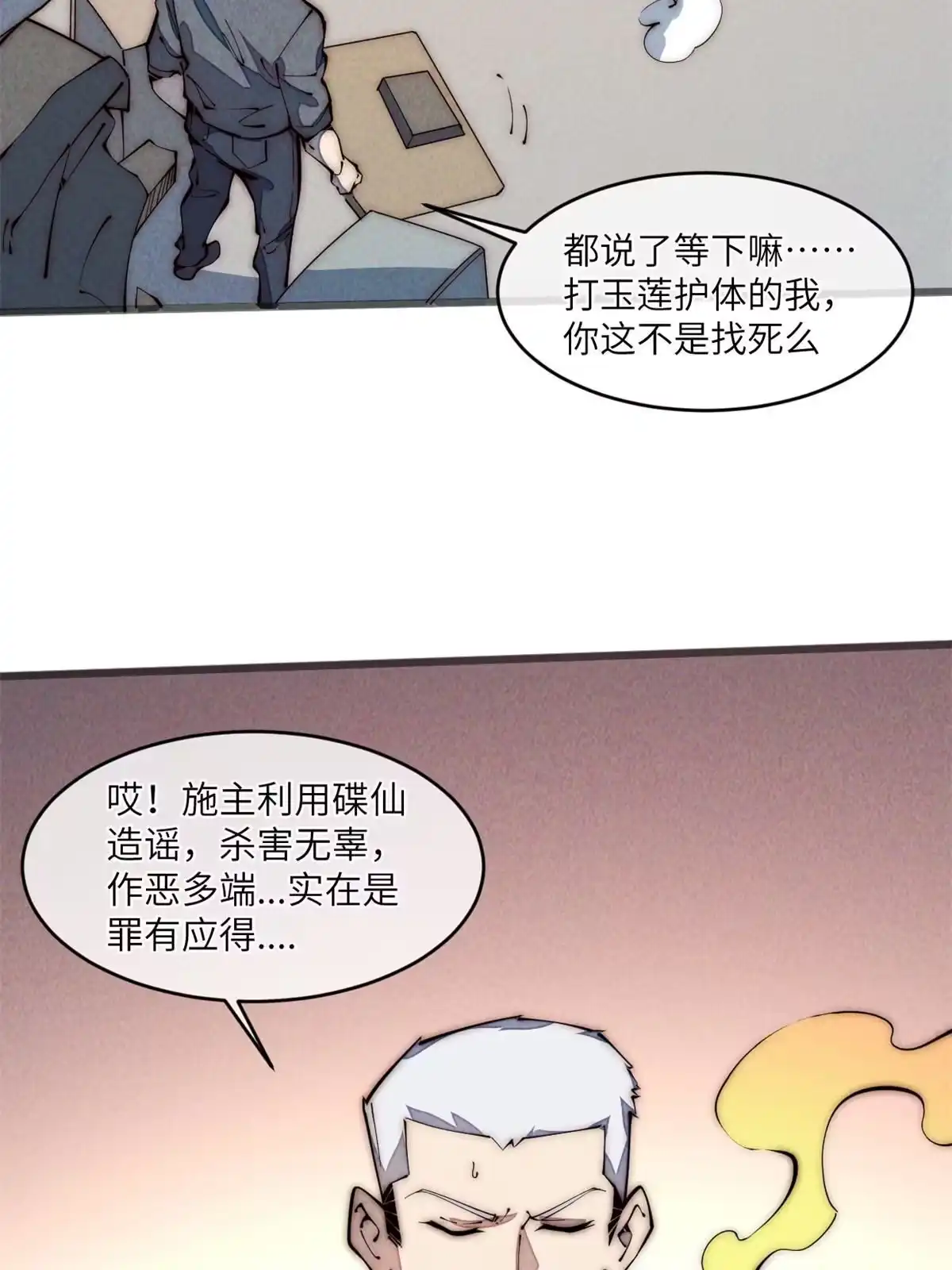 第67页