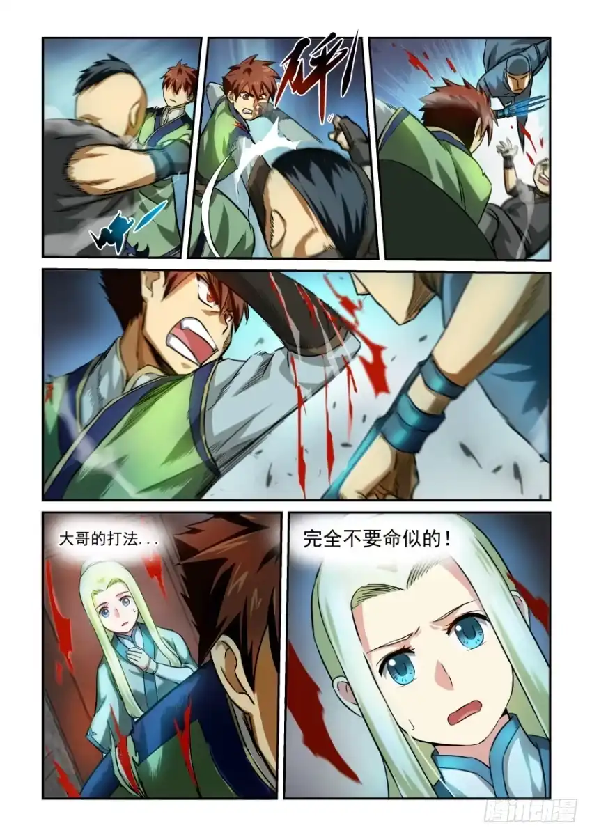 第6页