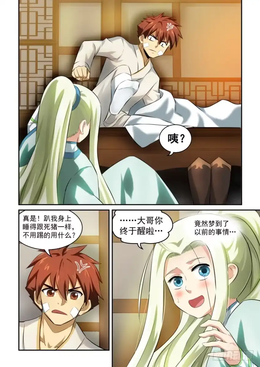 第11页
