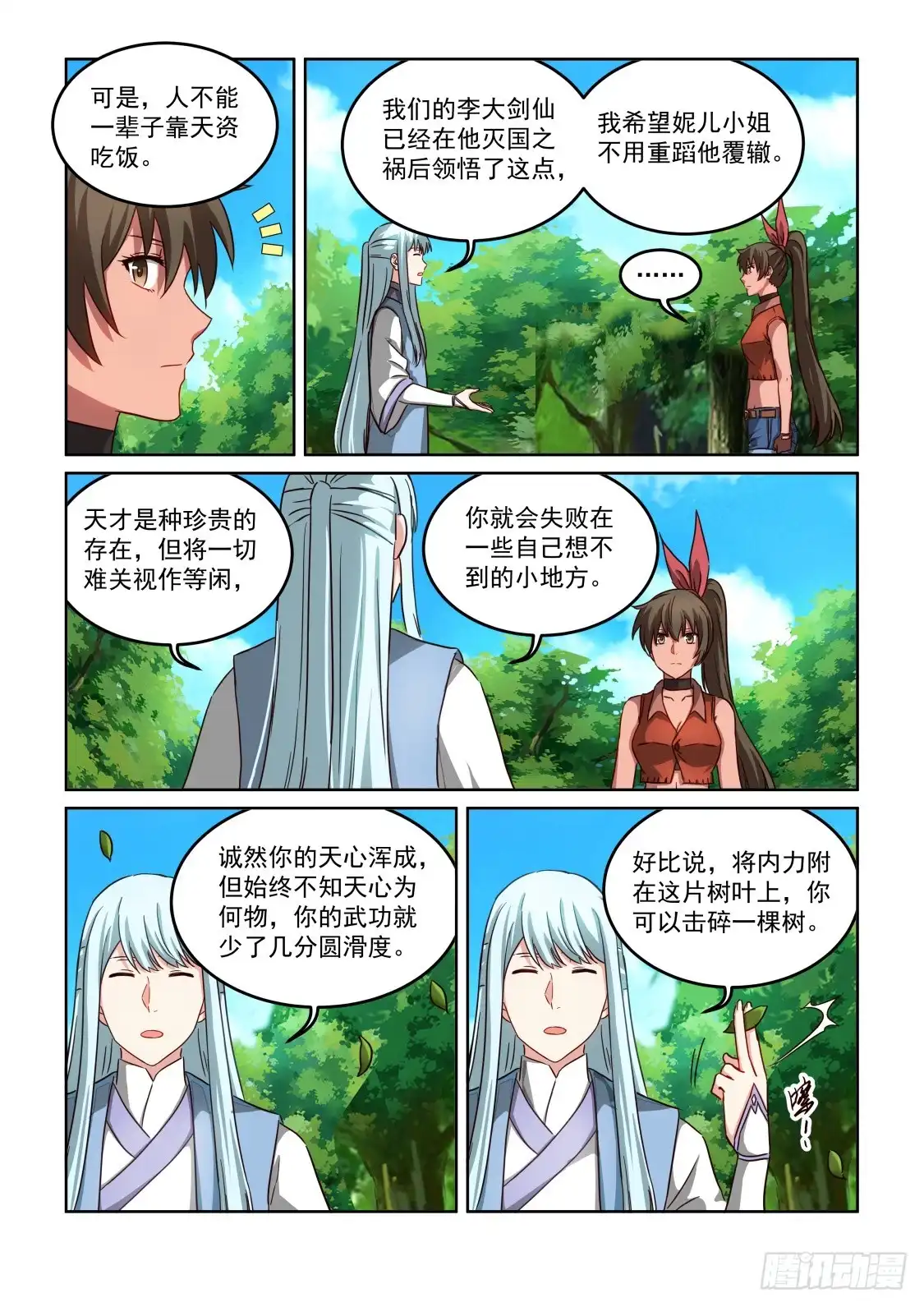 第11页