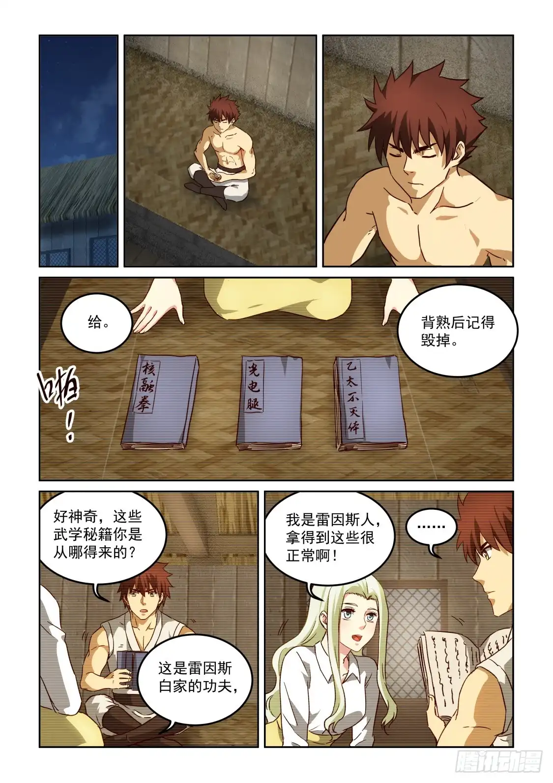 第2页