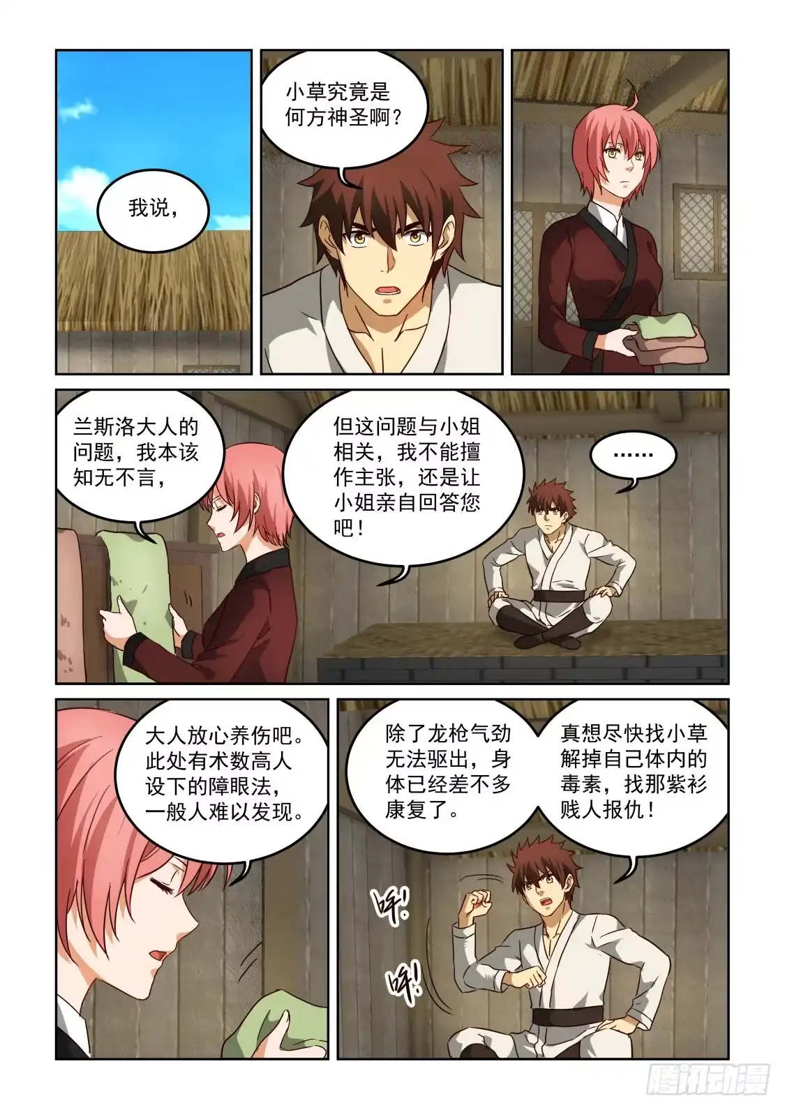 第4页