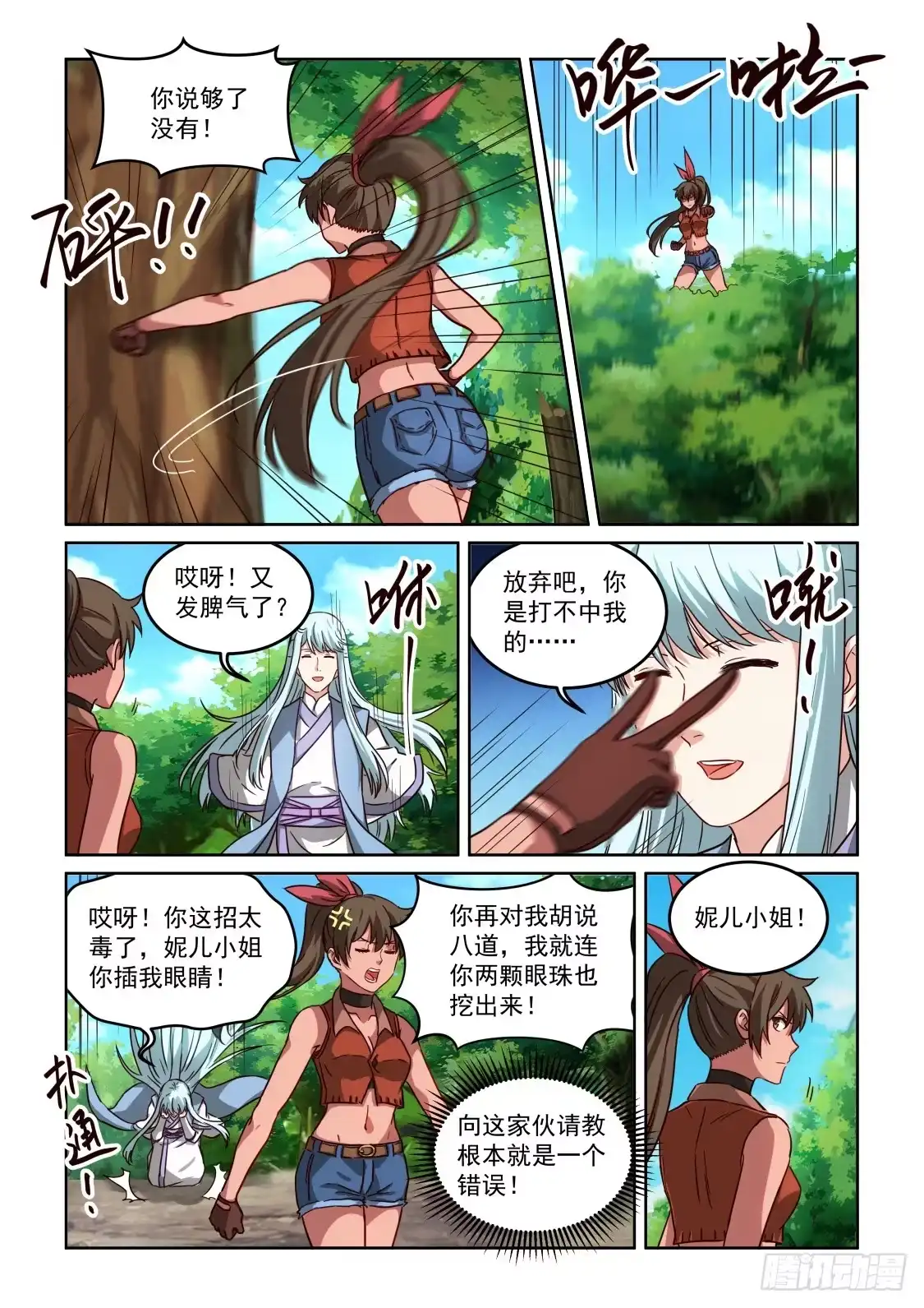 第7页