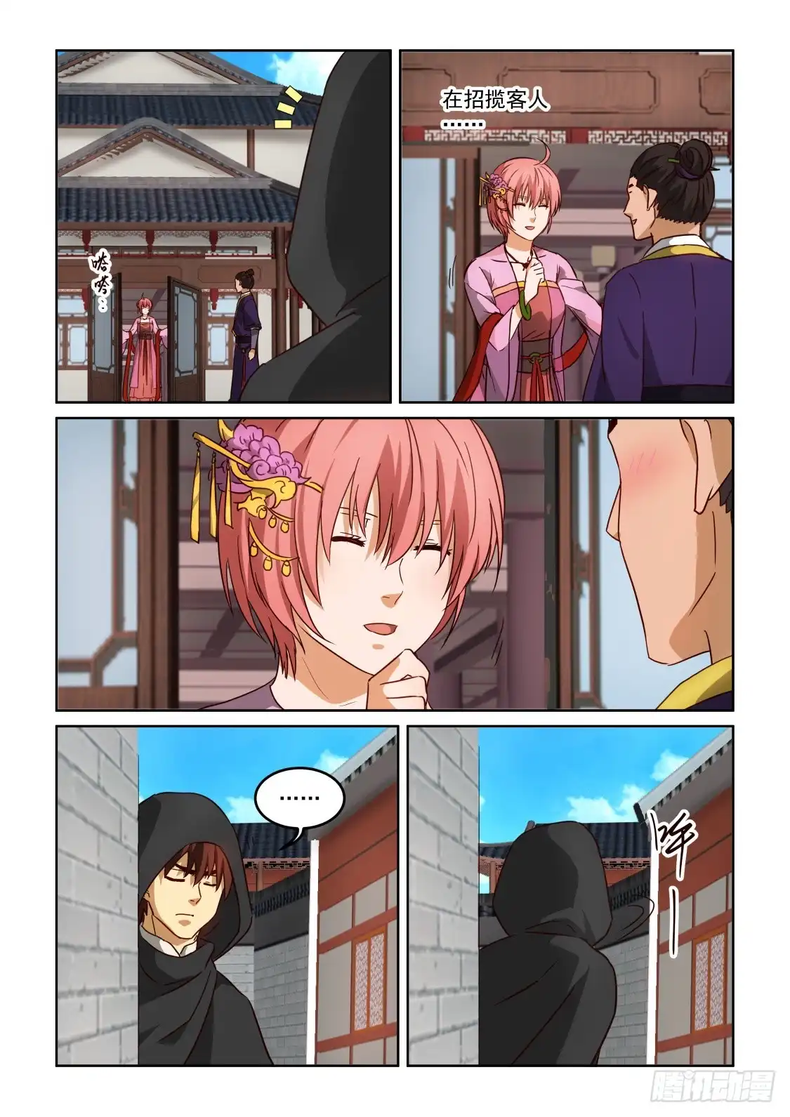 第4页