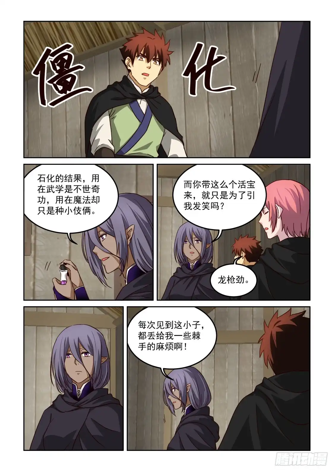 第10页