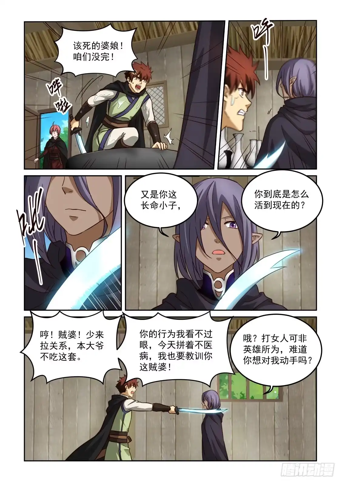 第7页