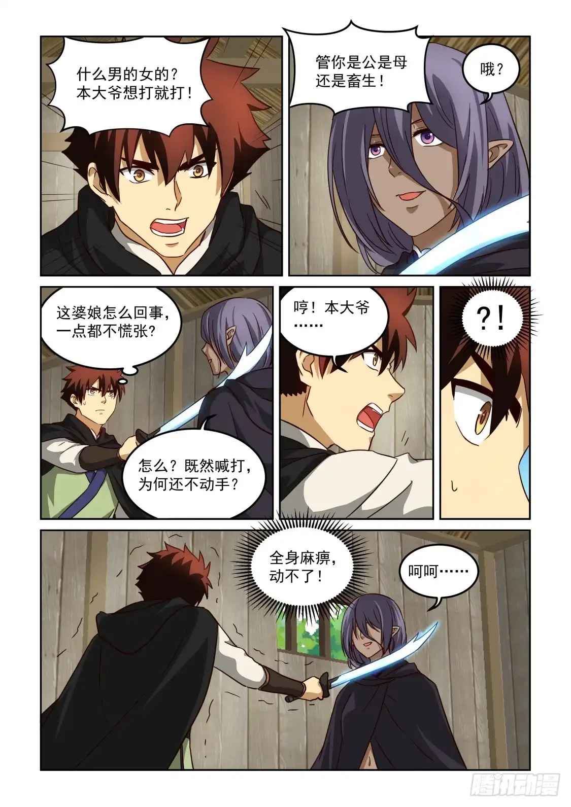 第8页
