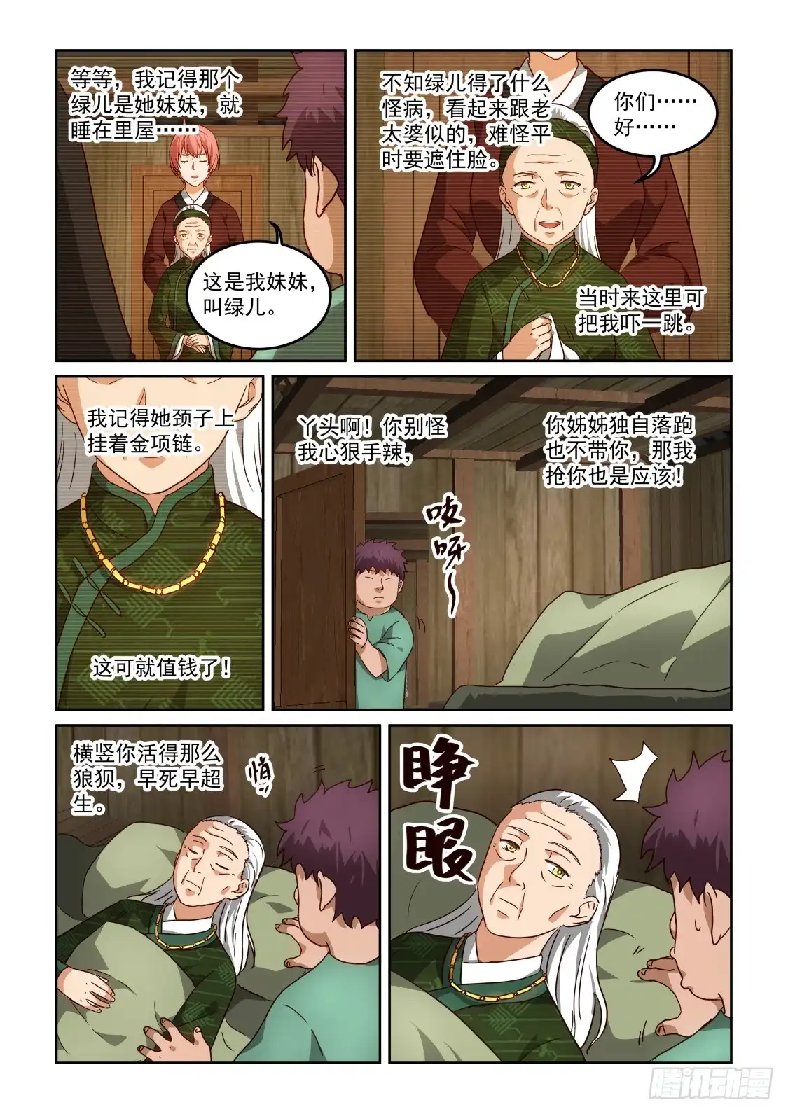 第3页