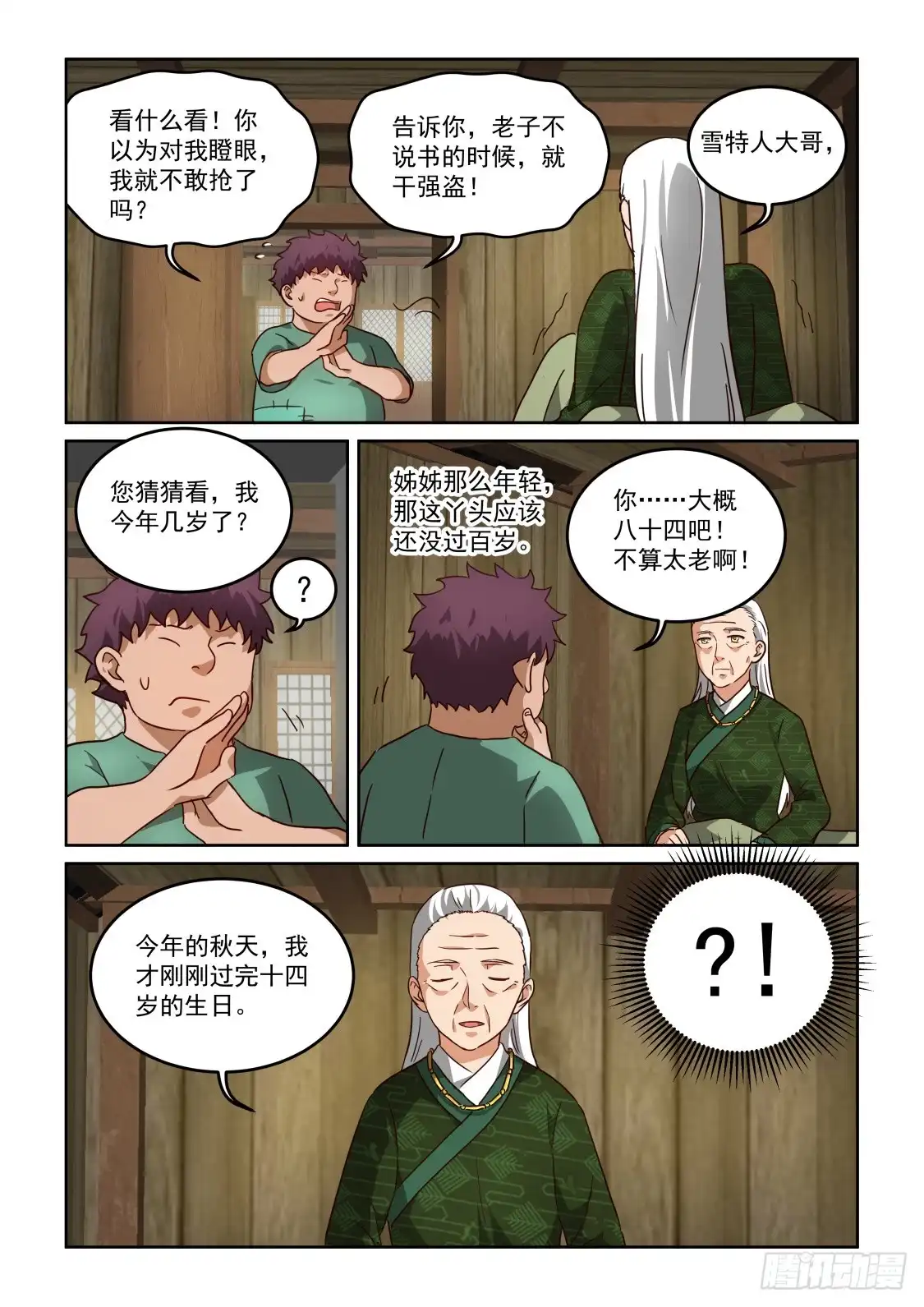 第4页