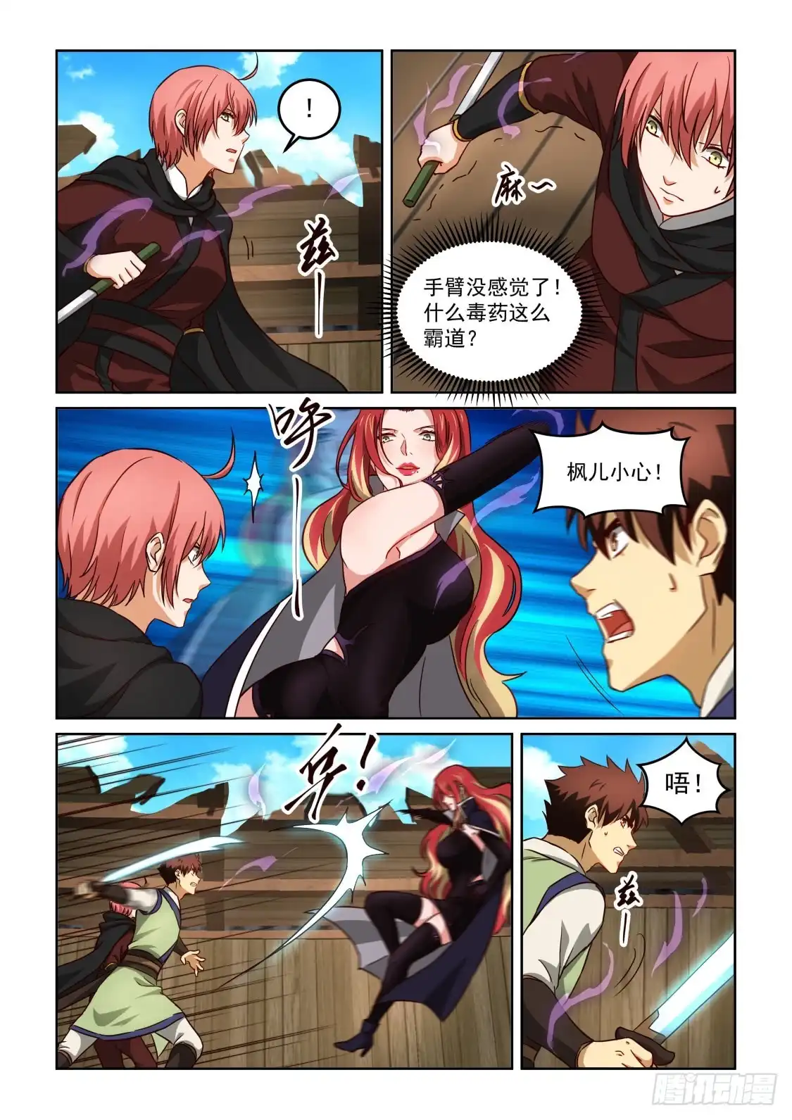 第6页