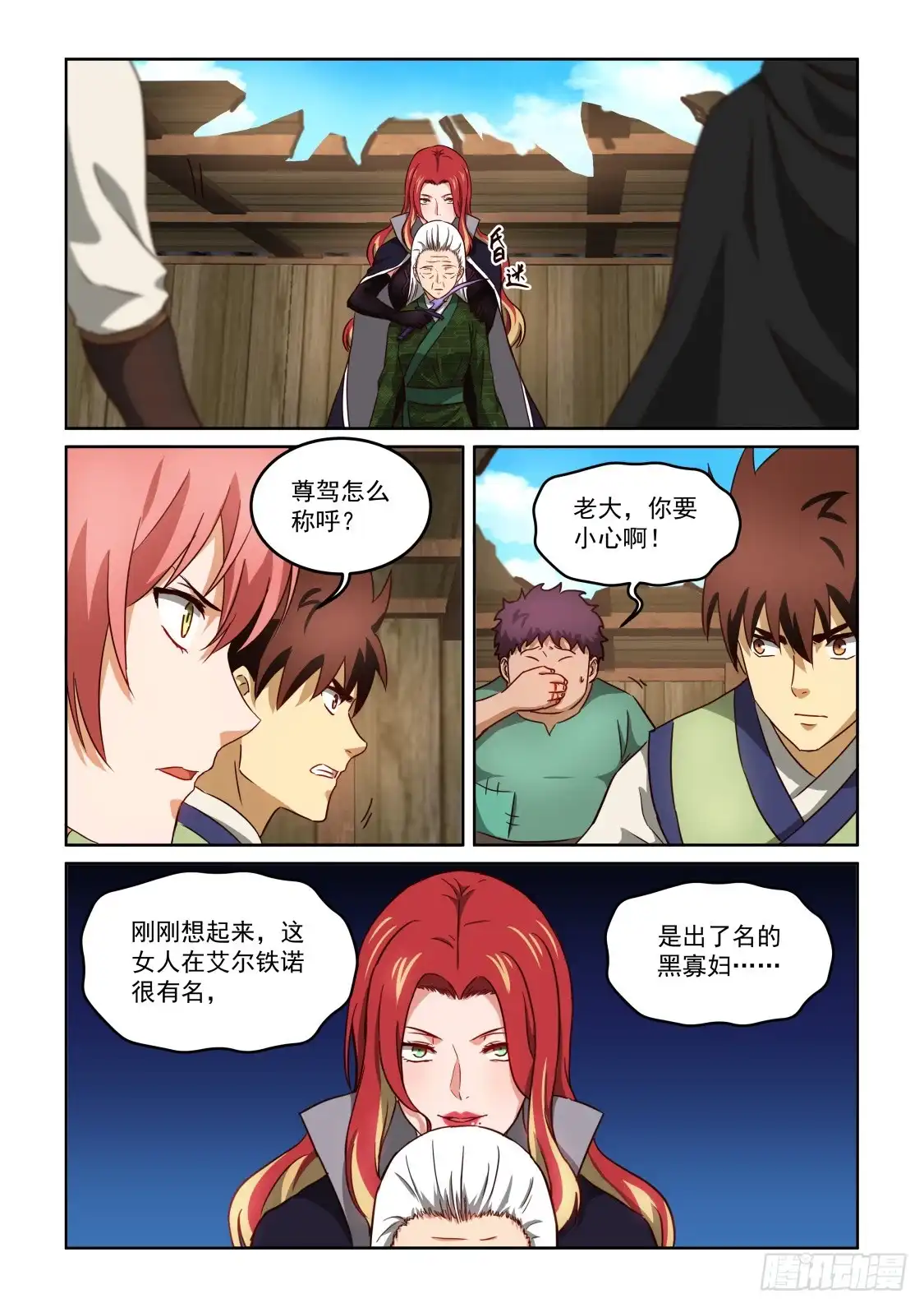 第8页