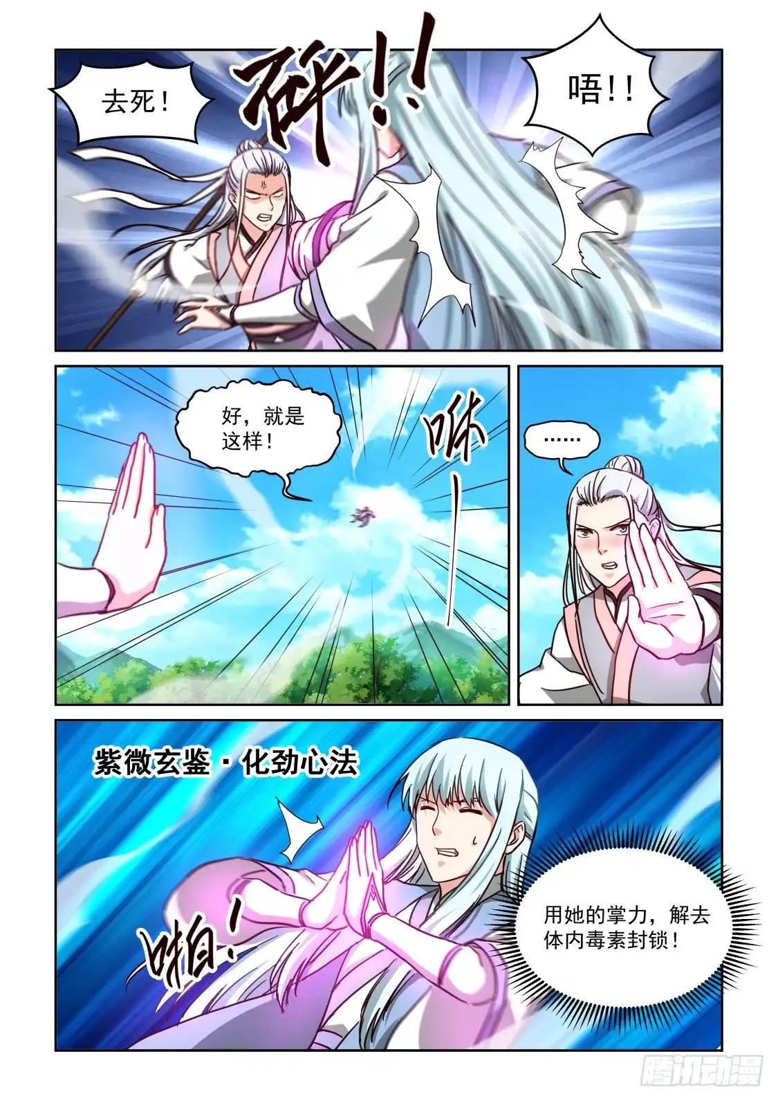 第10页