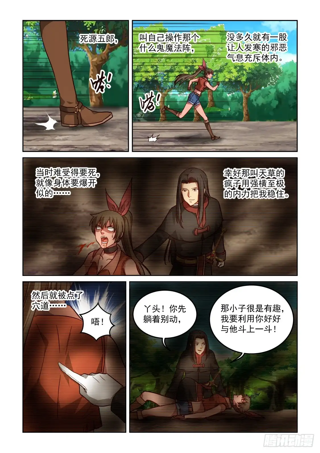 第7页