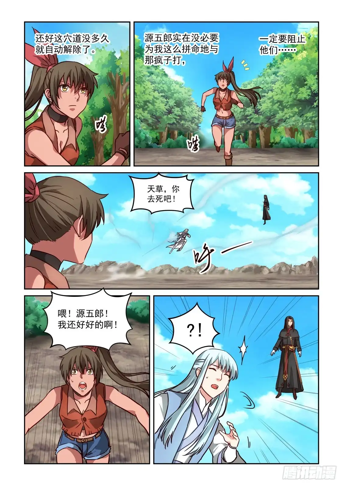 第8页