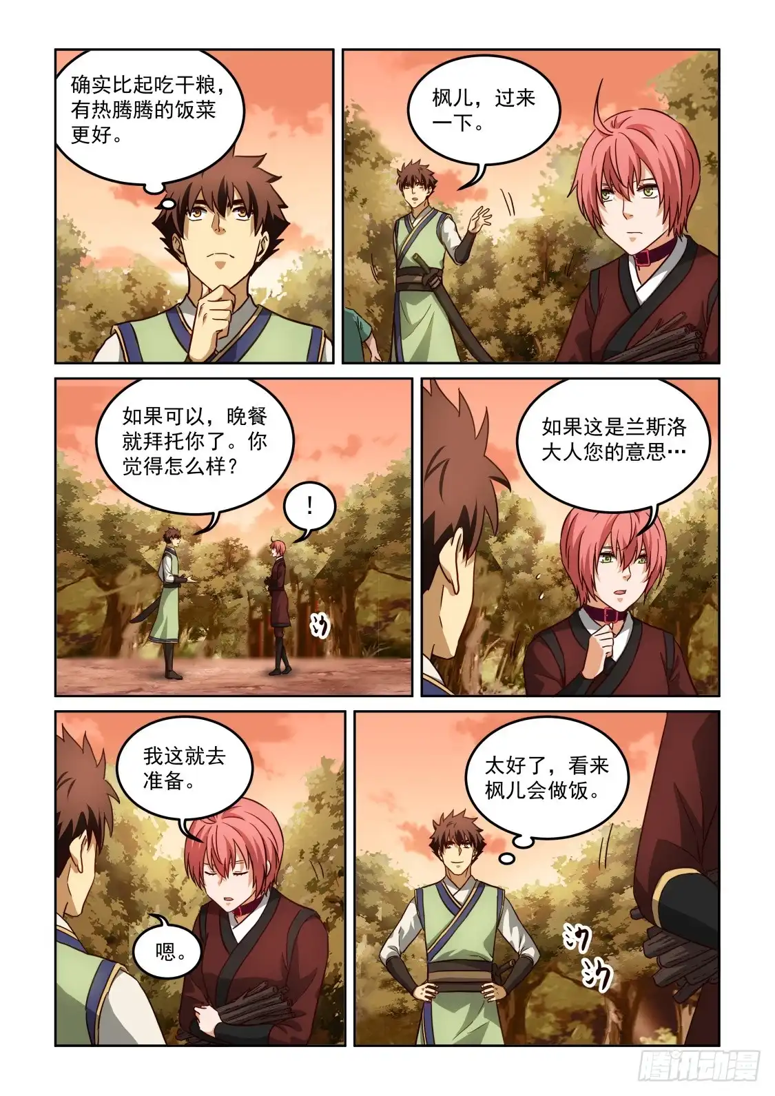 第10页