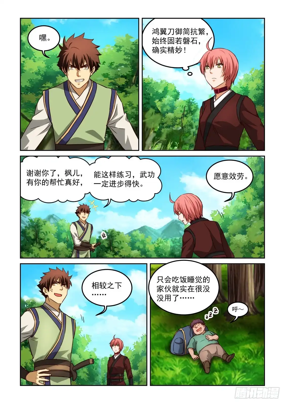 第7页