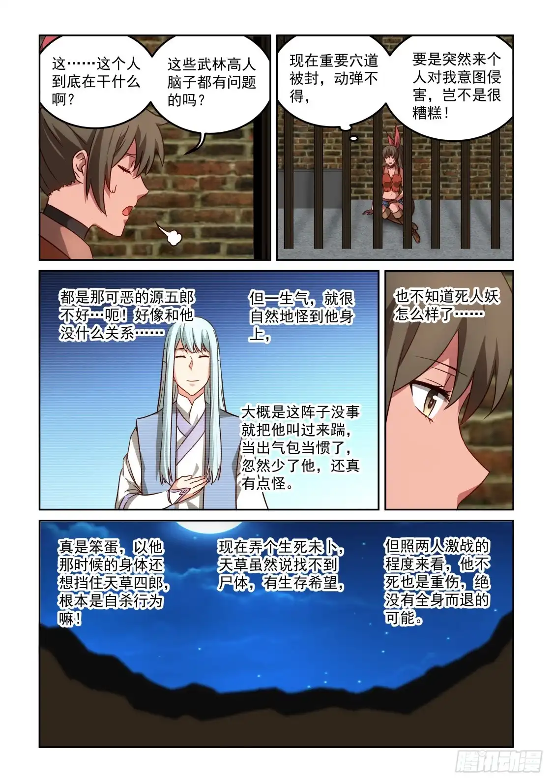 第12页