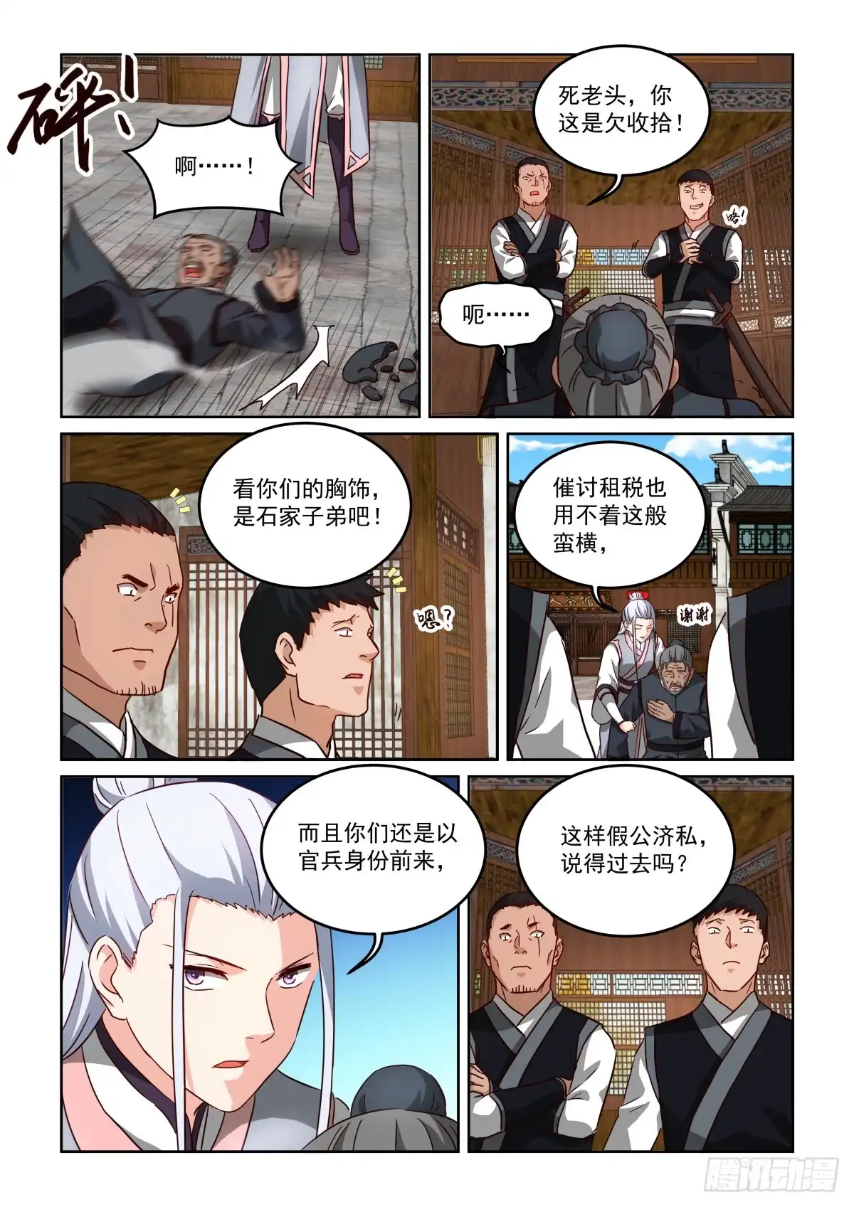 第10页