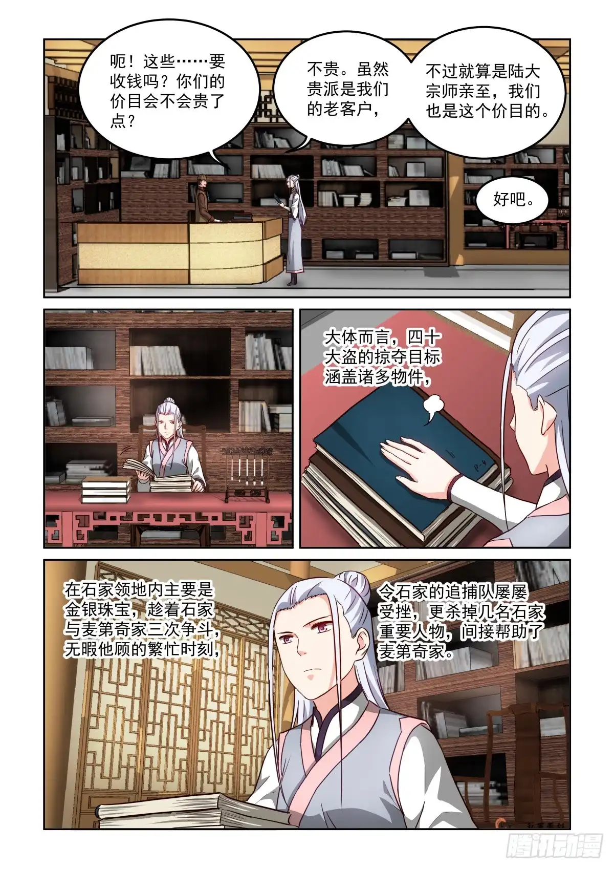 第7页