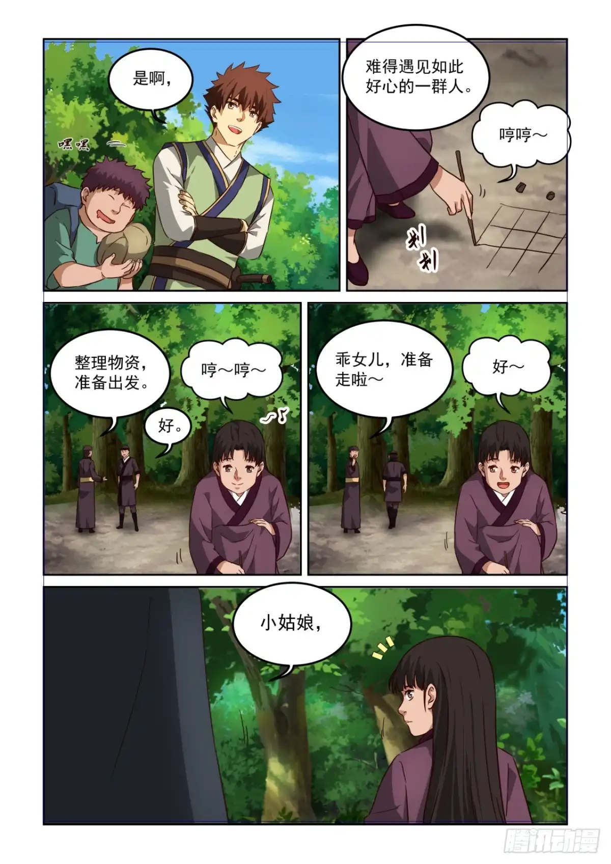 第3页