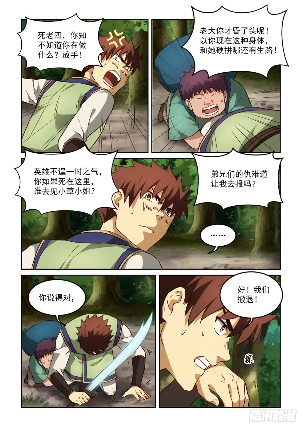 第4页