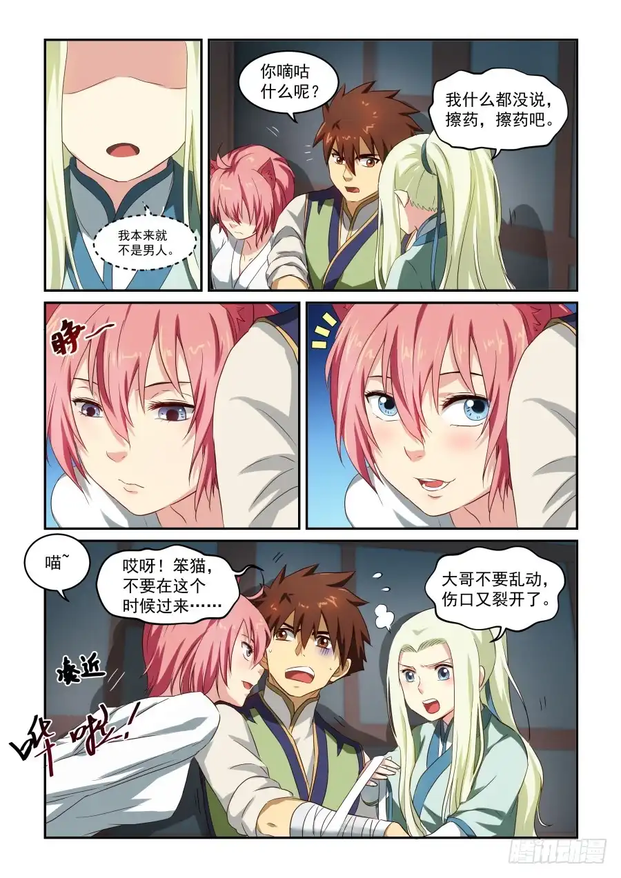 第10页