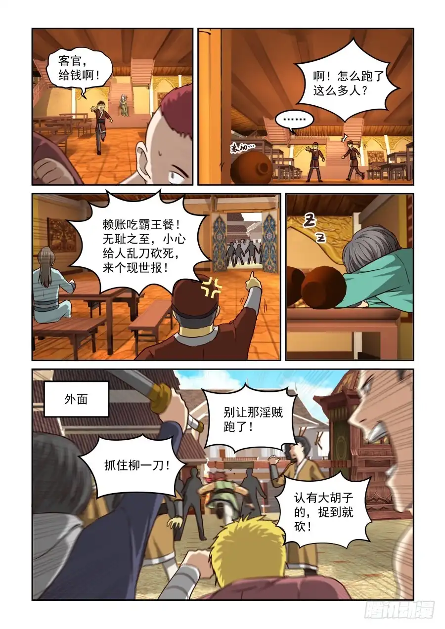 第9页