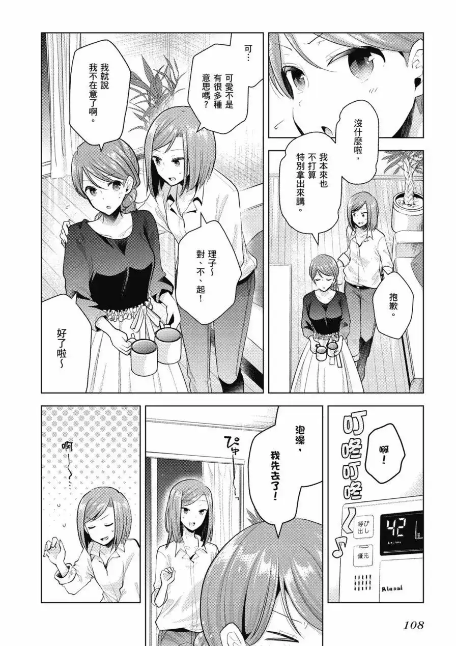 第110页