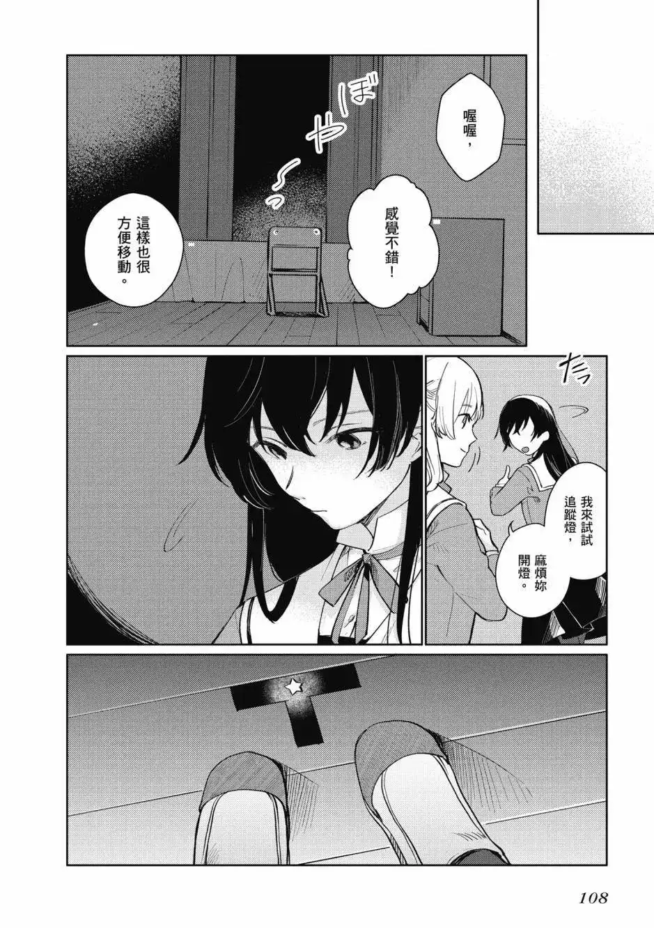 第110页