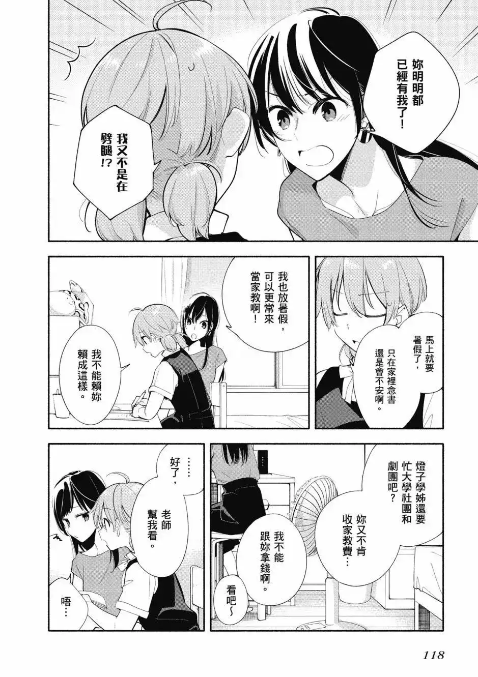第120页