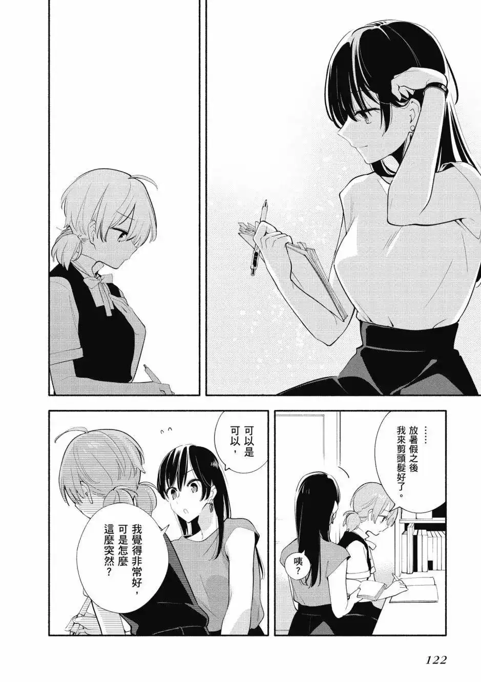 第124页
